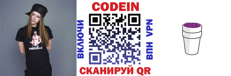 Кодеин напиток Lean (лин)  что такое   мега ссылка  Лукоянов 