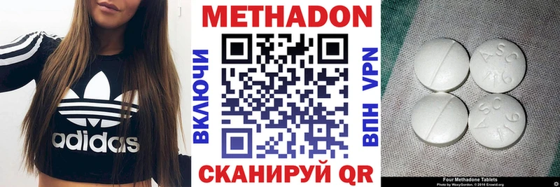 МЕТАДОН methadone  Лукоянов 